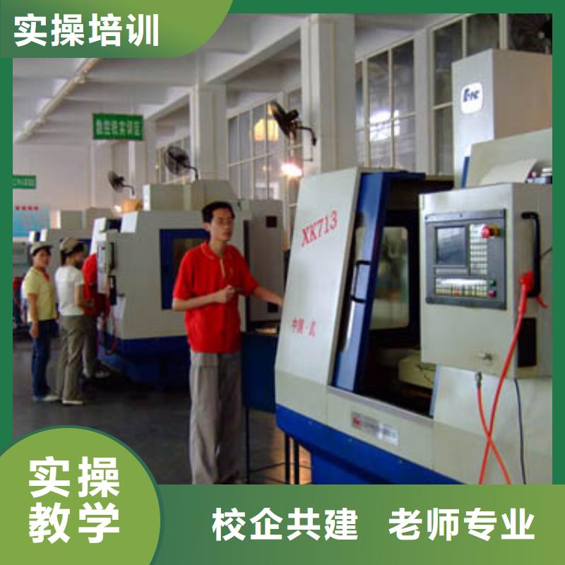 厂家【 数控培训 虎振招生电话随到随学】