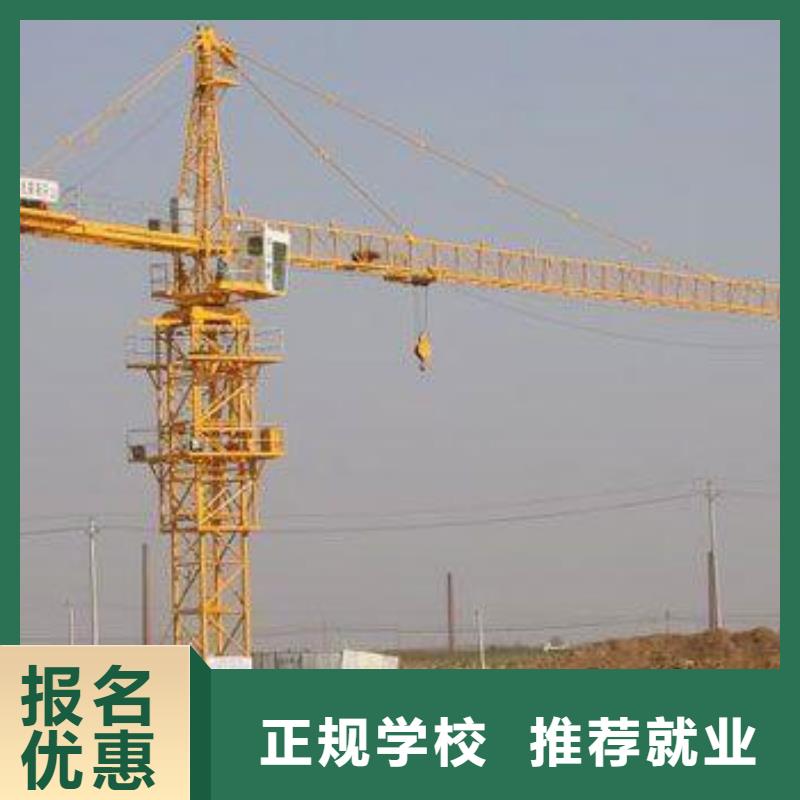 【塔吊装载机】-保定虎振学校正规培训