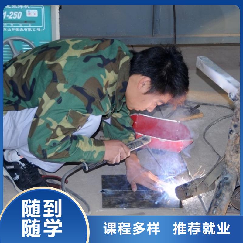 【电气焊】-保定虎振学校招生电话专业齐全-全日制大专(楚雄市分公司)