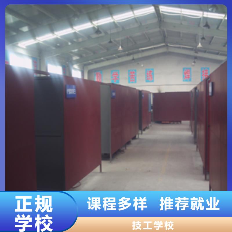 电气焊虎振学校就业快-全日制大专(通辽市分公司)