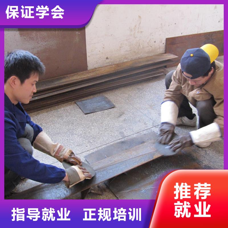 电气焊电气焊培训就业
