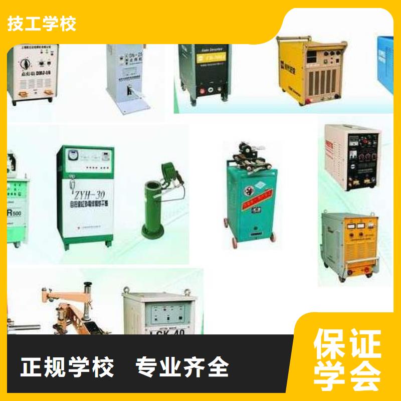 电气焊虎振学校地址专业齐全