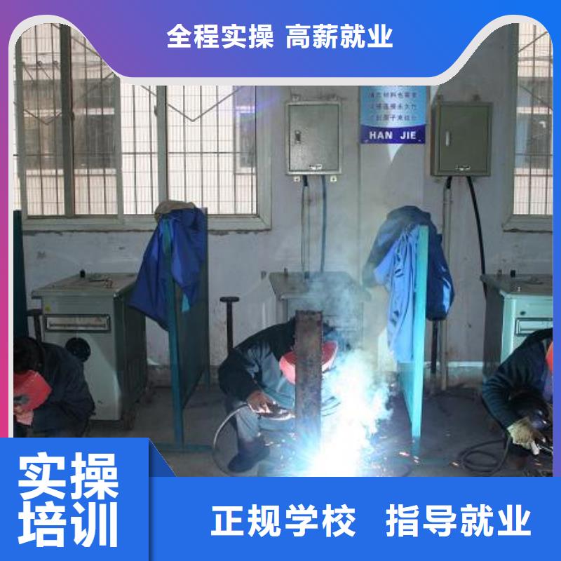 【电气焊】-保定虎振学校招生电话专业齐全-全日制大专(楚雄市分公司)