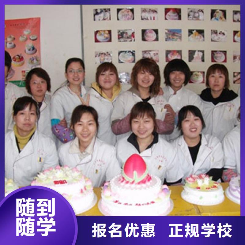 中西糕点电气焊技能+学历