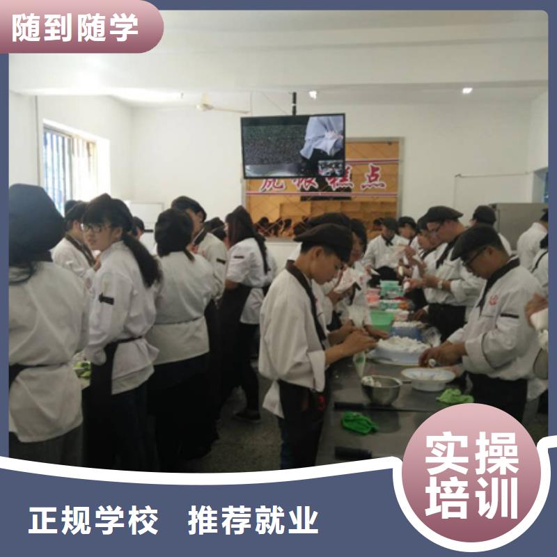 中西糕点【虎振挖掘机学校】技能+学历