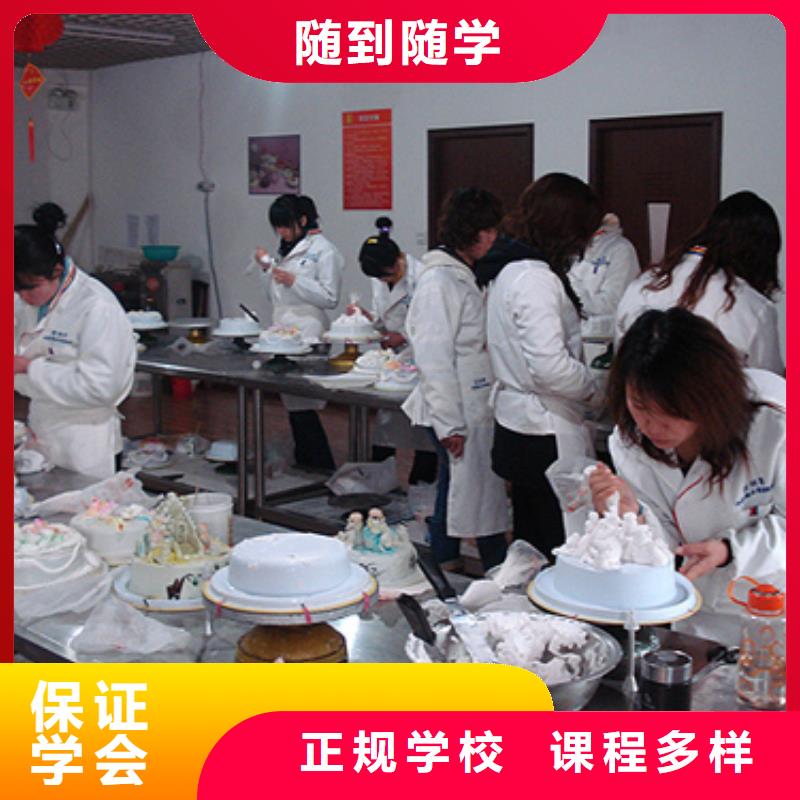 中西糕点特色小吃学校高薪就业