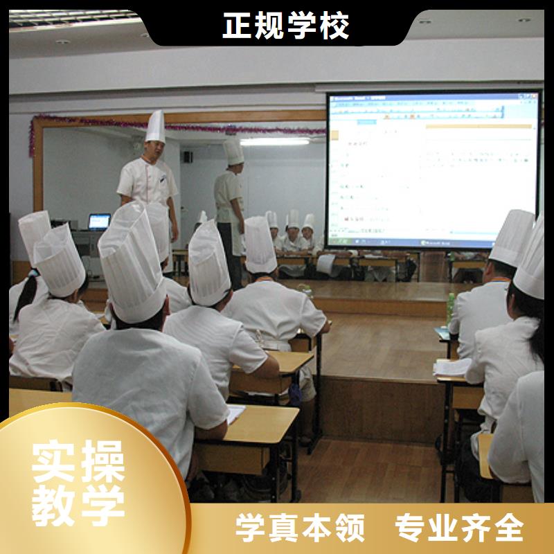 中西糕点,中西糕点培训就业