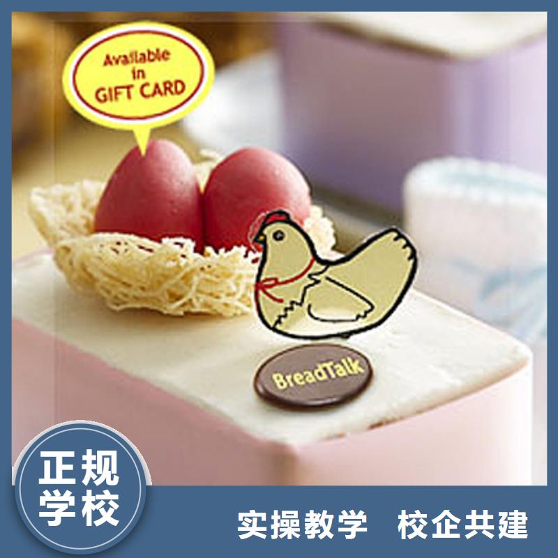 大专院校【 中西糕点虎振招生电话师资力量强】-阿奇乐乐