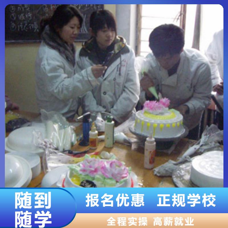 中西糕点计算机专业就业快