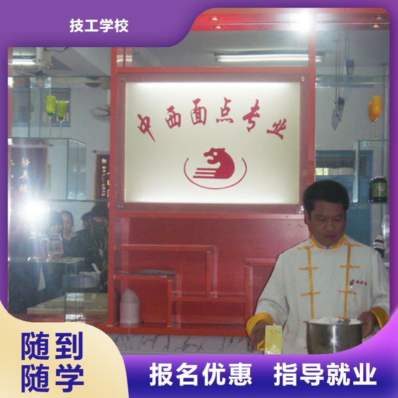 中西糕点【虎振挖掘机学校】技能+学历