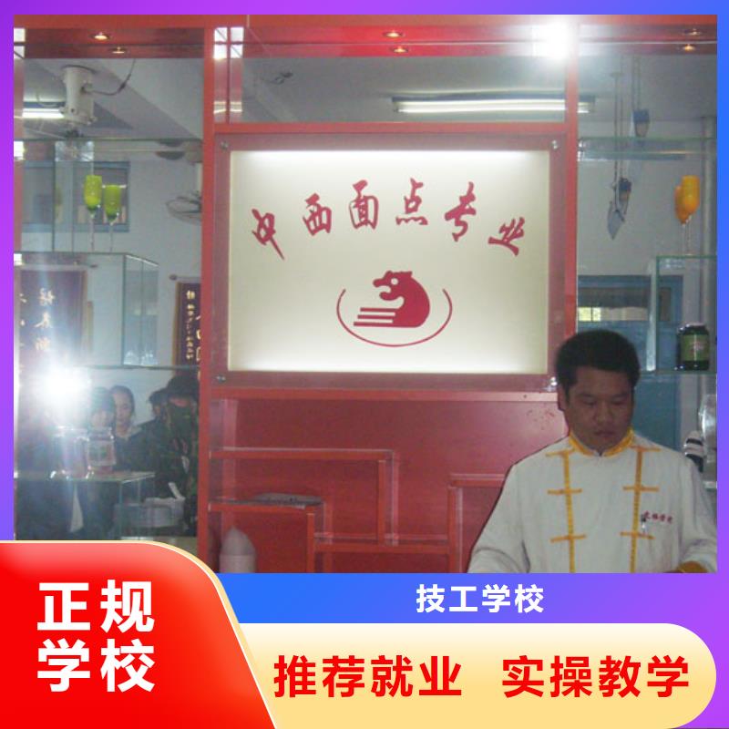 中西糕点数控专业正规学校
