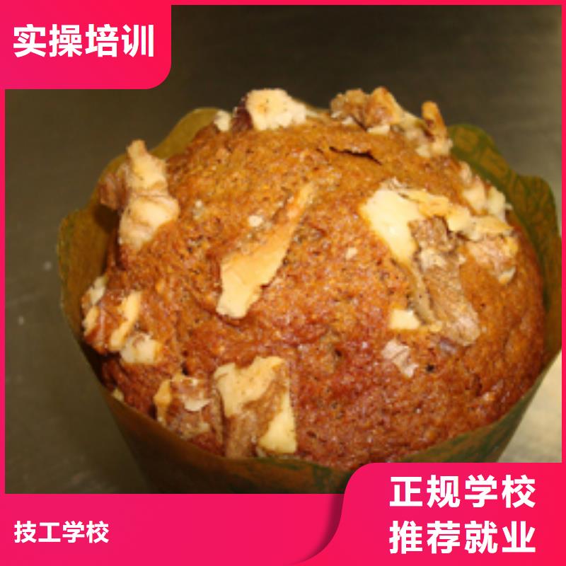 |新丰|乐昌|汕头|阳江|云浮|珠海|江门|肇庆|梅州大专院校【中西糕点】_保定虎振技工学校就业
