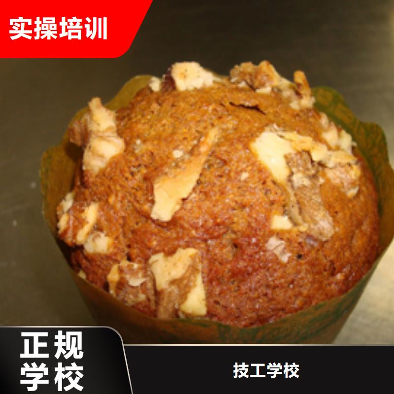 中西糕点【虎振挖掘机学校】技能+学历