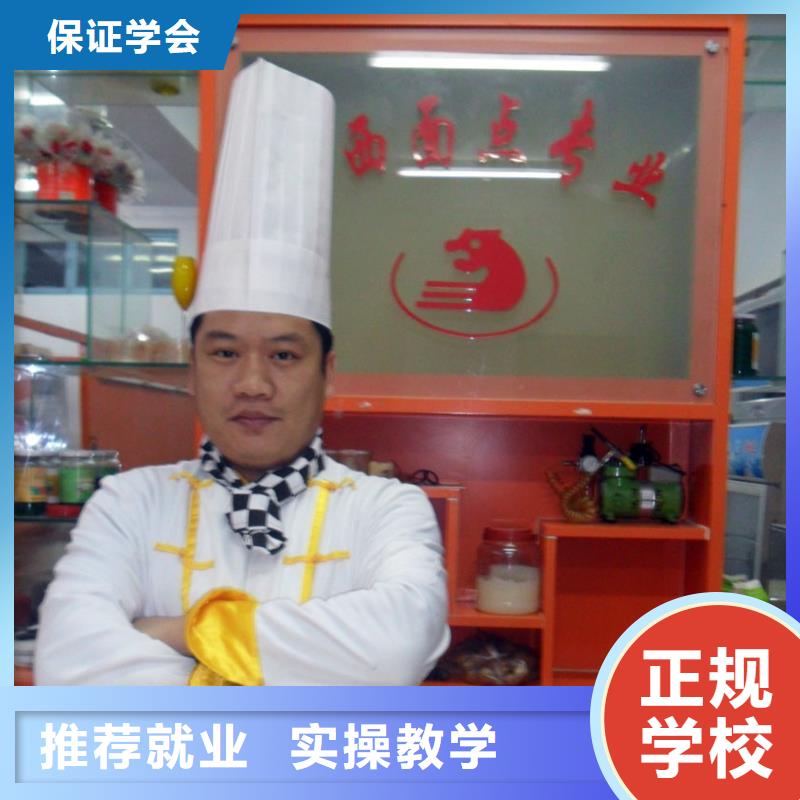 【中西糕点】烹饪学校手把手教学