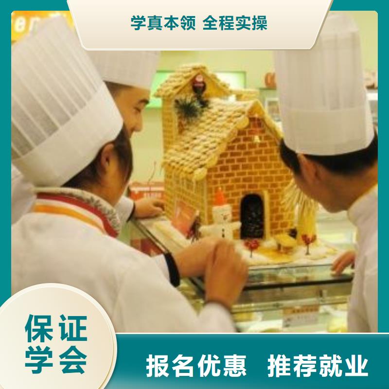 |香洲|金湾|韶关|深圳|云浮|河源|江门|湛江大专院校中西糕点新东方厨师烹饪学校招生电话全程实操