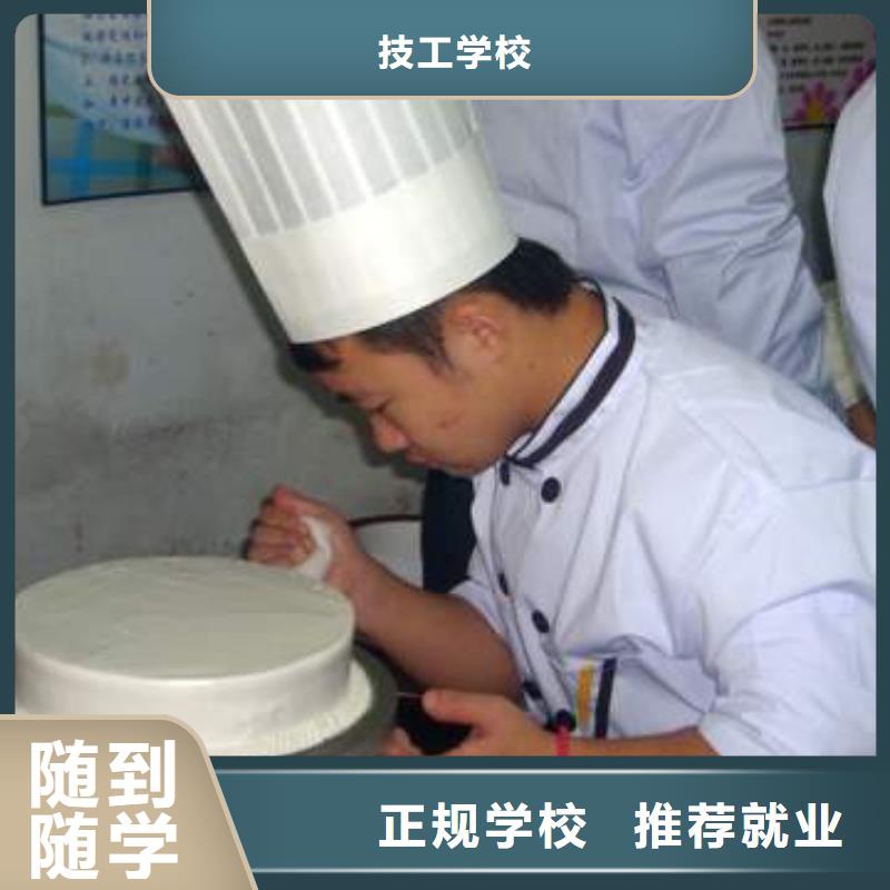 |新丰|乐昌|汕头|阳江|云浮|珠海|江门|肇庆|梅州大专院校【中西糕点】_保定虎振技工学校就业