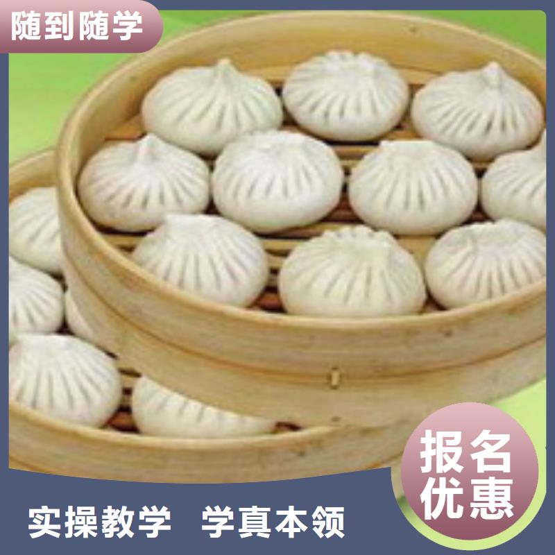 中式面点,虎振学校老师专业