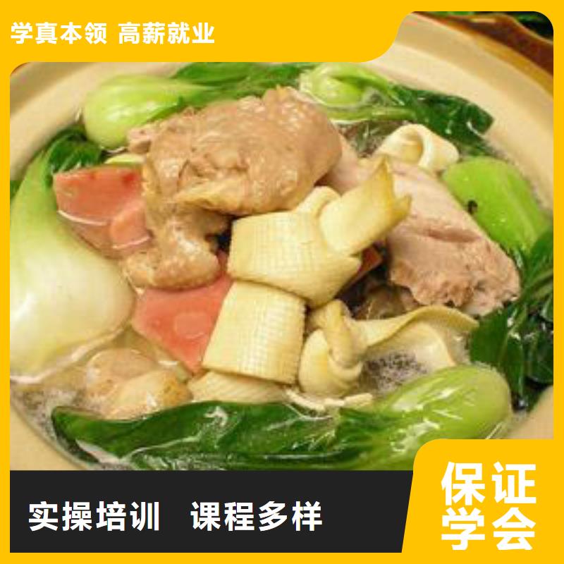 特色小吃-【厨师培训】实操教学