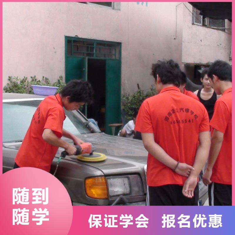 【 汽车美容钣金虎振学校地址免费试学】