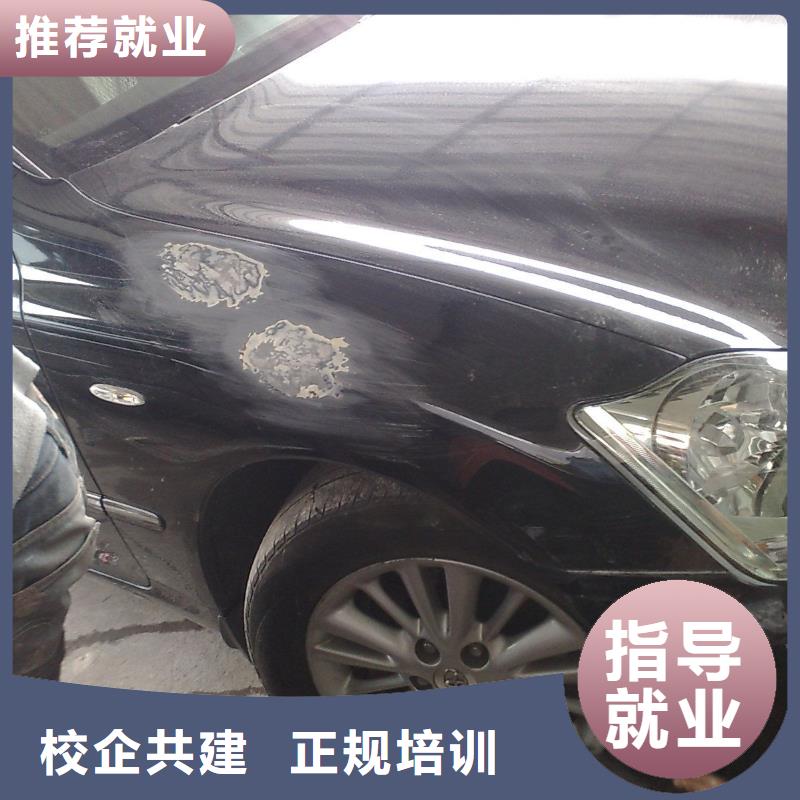 【 汽车美容钣金虎振学校地址免费试学】