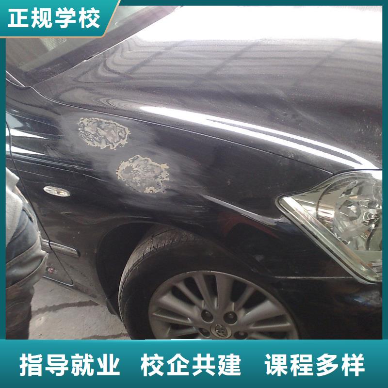汽车美容钣金_中式面点免费试学