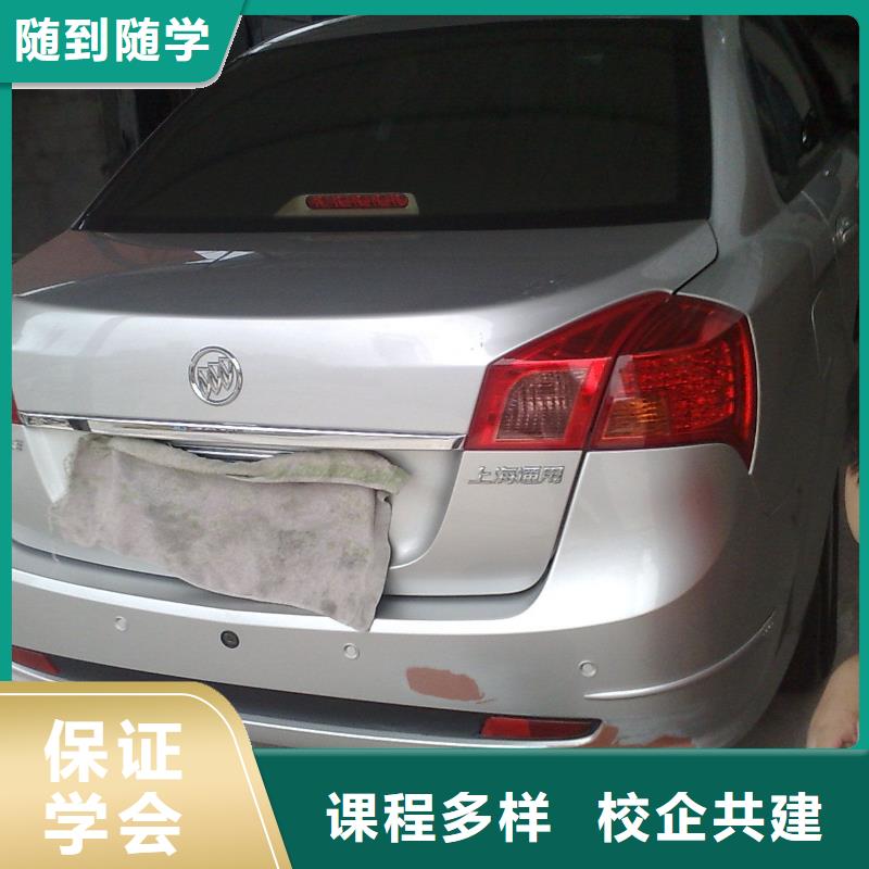 【 汽车美容钣金虎振学校地址免费试学】