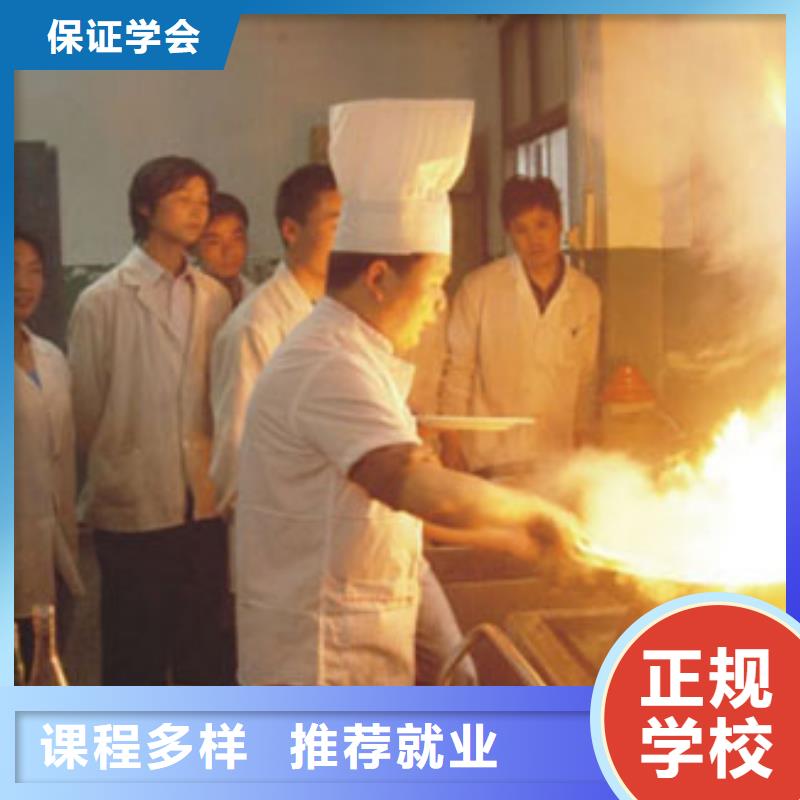 【 虎振烹饪 虎振学校招生电话师资力量强】