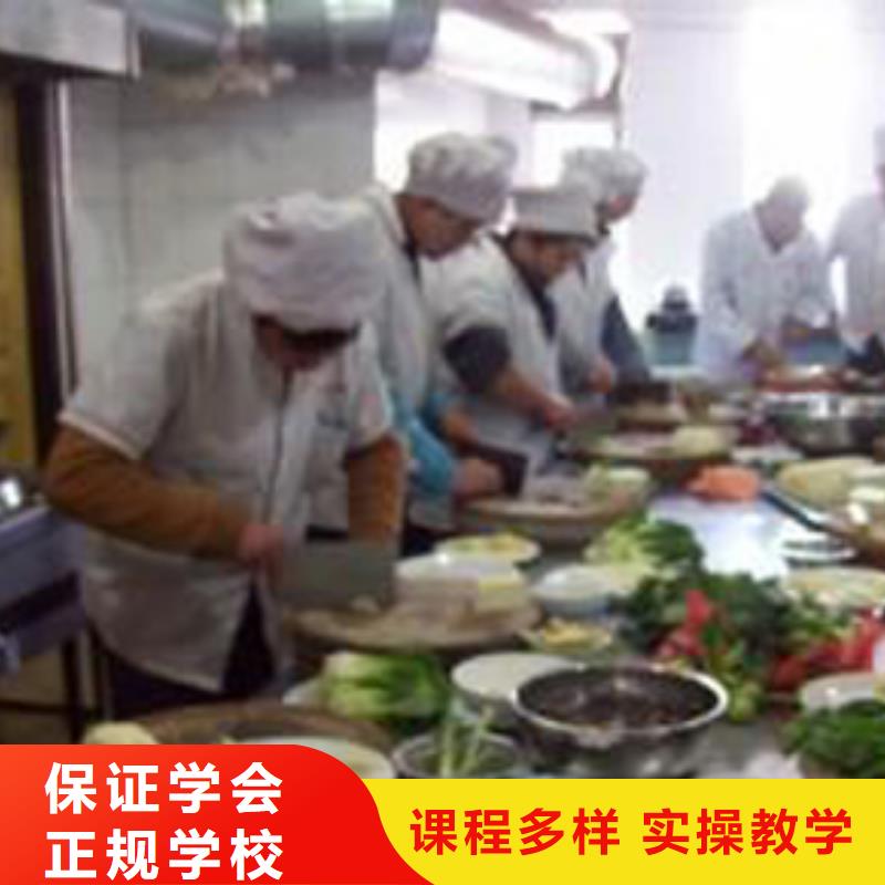 【 虎振烹饪 虎振学校招生电话师资力量强】