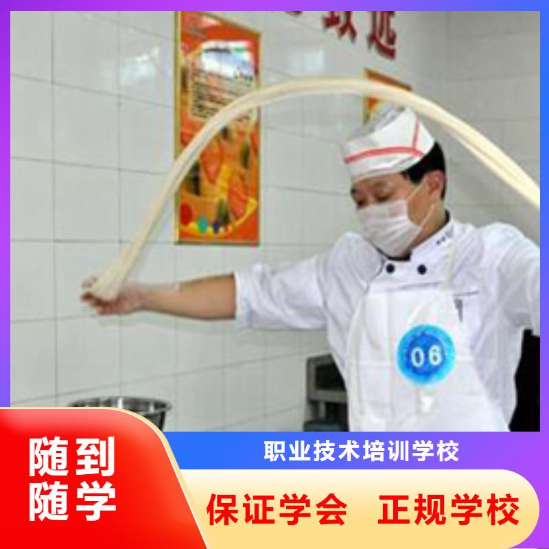 虎振烹饪【保定虎振技工学校】手把手教学