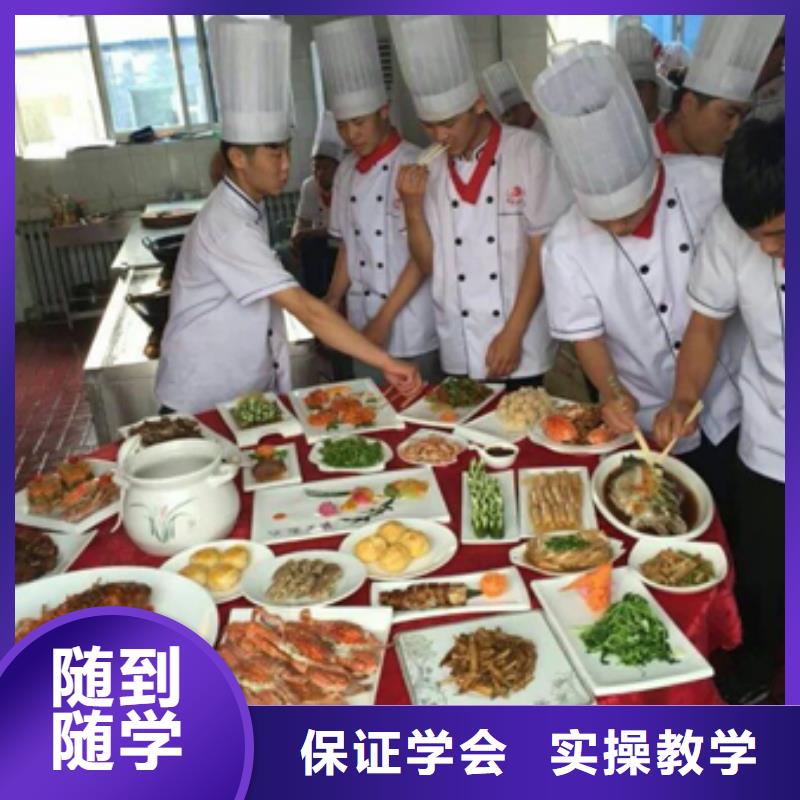 【 虎振烹饪 保定虎振学校免费试学】-服务范围包括阿拉善|通辽|乌兰察布|呼伦贝尔等