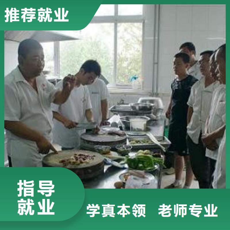 【 虎振烹饪 保定虎振学校免费试学】-服务范围包括阿拉善|通辽|乌兰察布|呼伦贝尔等