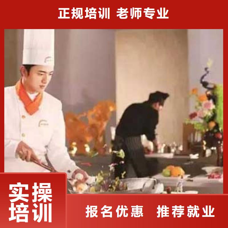 【 虎振烹饪 保定虎振学校免费试学】-服务范围包括阿拉善|通辽|乌兰察布|呼伦贝尔等