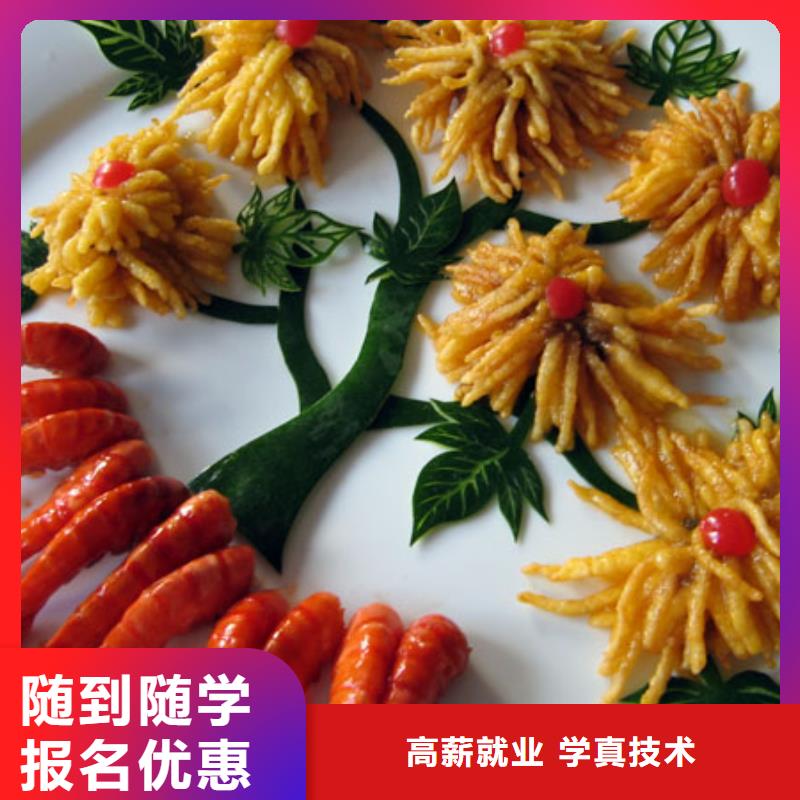 【 虎振烹饪 保定虎振学校免费试学】-服务范围包括阿拉善|通辽|乌兰察布|呼伦贝尔等