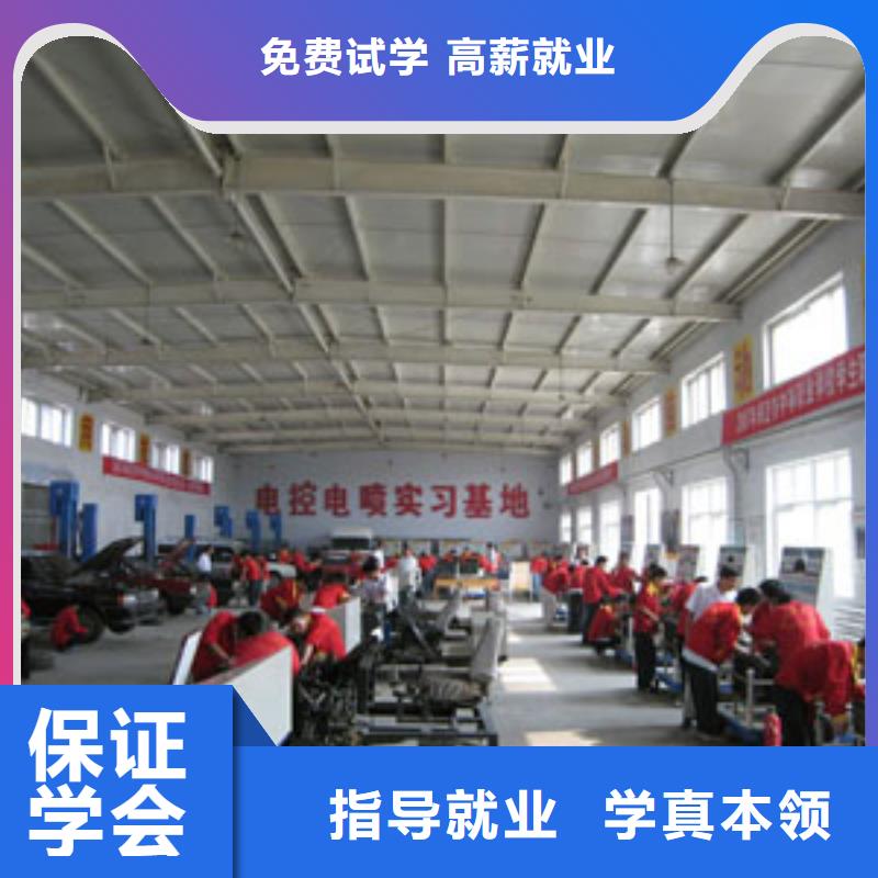 虎振汽修-虎振学校报名地址免费试学