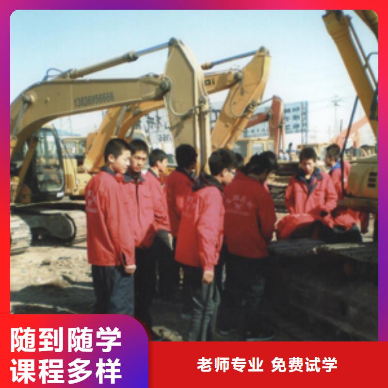 挖掘机操作-美容美发培训正规培训