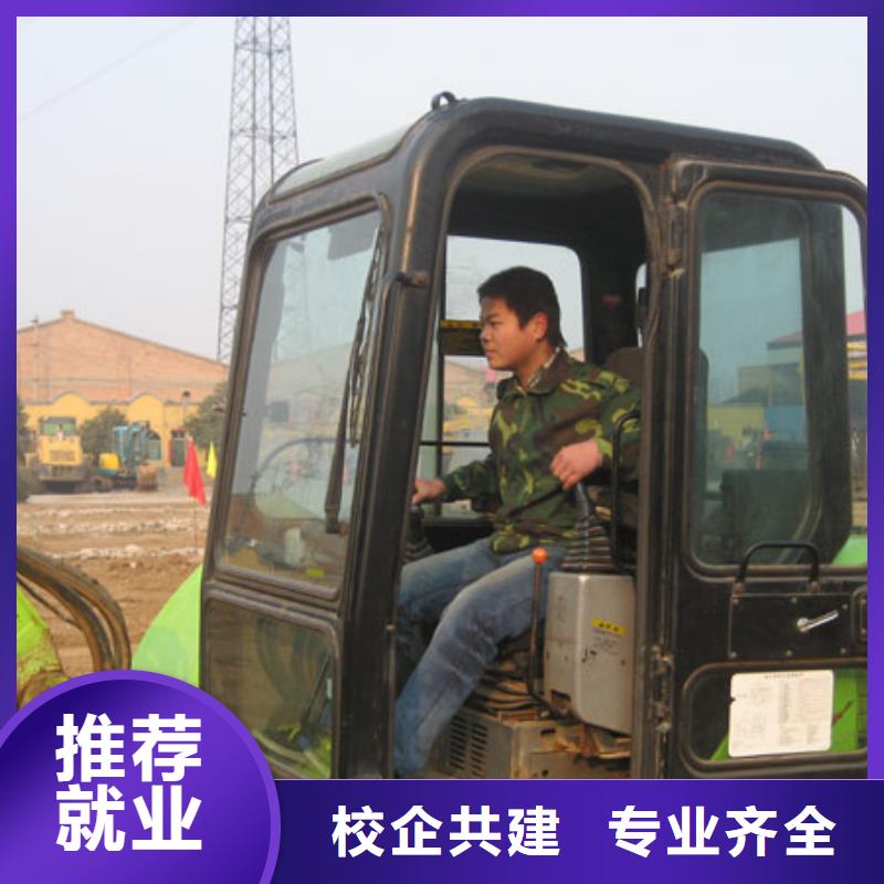 挖掘机操作美容美发培训学真技术