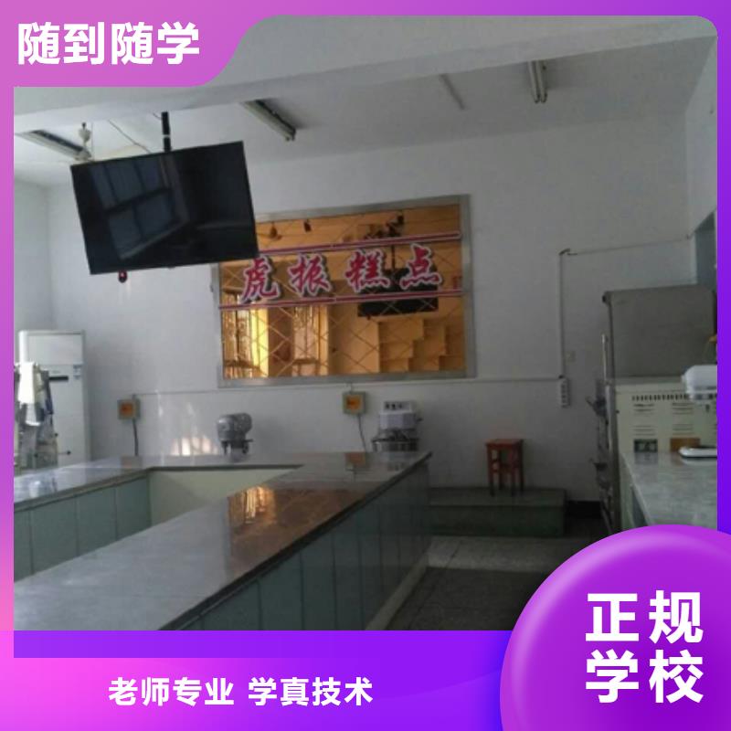 虎振中西糕点学校_【虎振厨师烹饪学校招生电话】就业前景好当地品牌