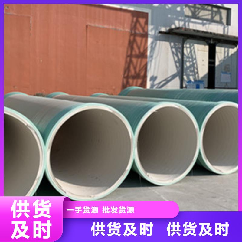 纤维增强衬塑复合管夹砂管道真诚合作