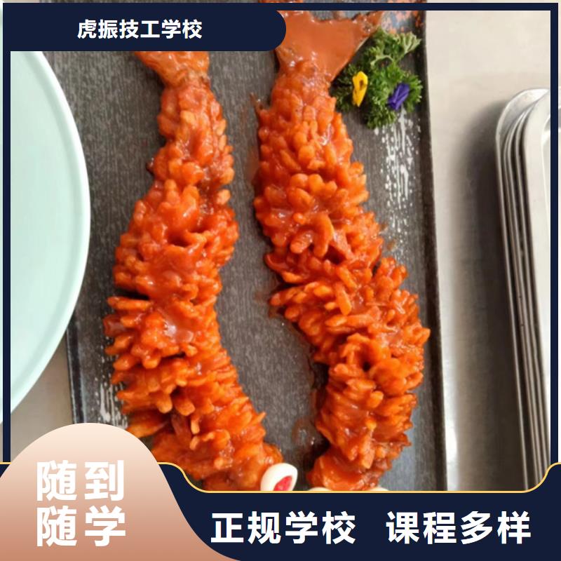 烹饪技术学校哪家强|虎振专业厨师学校