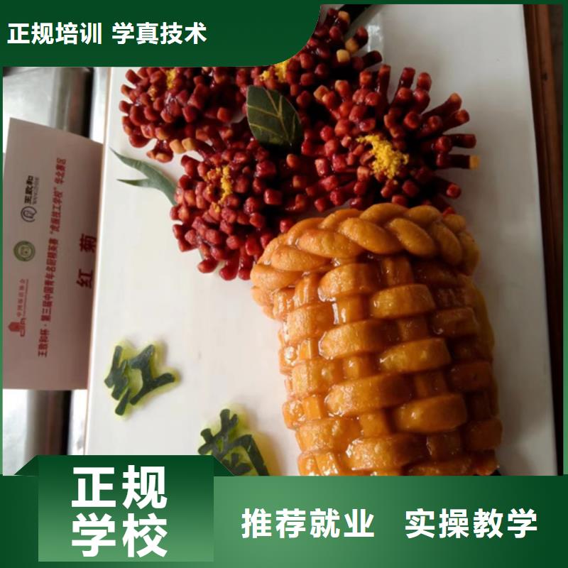 【 厨师培训 厨师烹饪培训实操培训】-服务区域包括利辛|谯城|六安|阜阳|巢湖|淮北|滁州|池州等-产品视频
