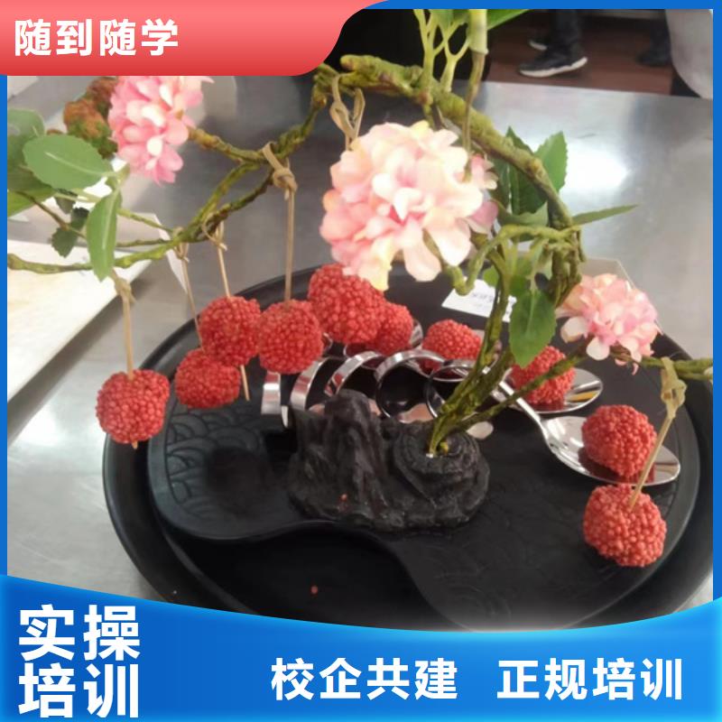 厨师培训正规培训