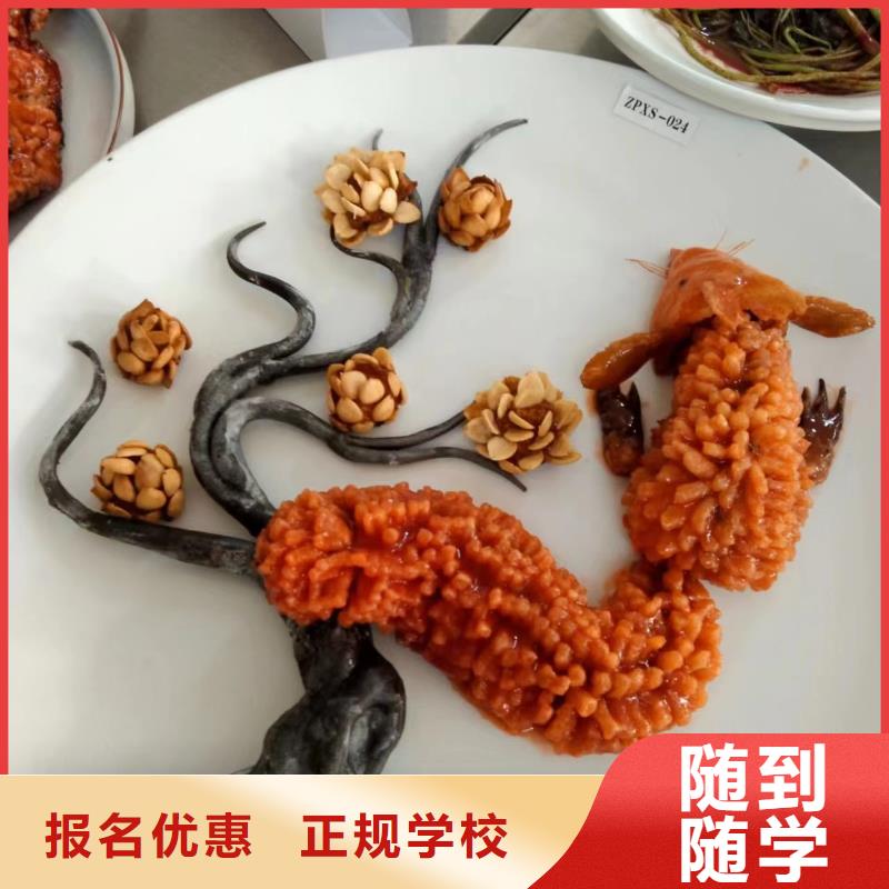 《校企共建》【保证学会 厨师培训 厨师烹饪培训手把手教学】-阿奇乐乐