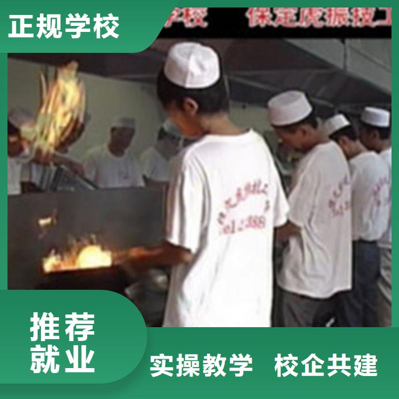 厨师培训指导就业