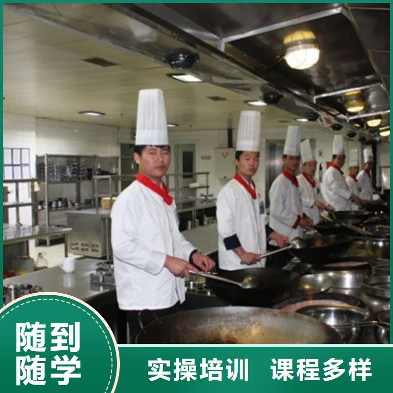 学厨师烹饪技术咋选学校|哪里有学厨师烹饪的地方|