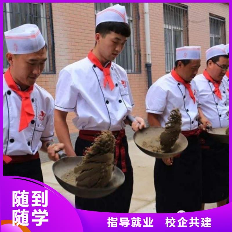 哪个学校有学厨师烹饪的|家门口的厨师烹饪培训班