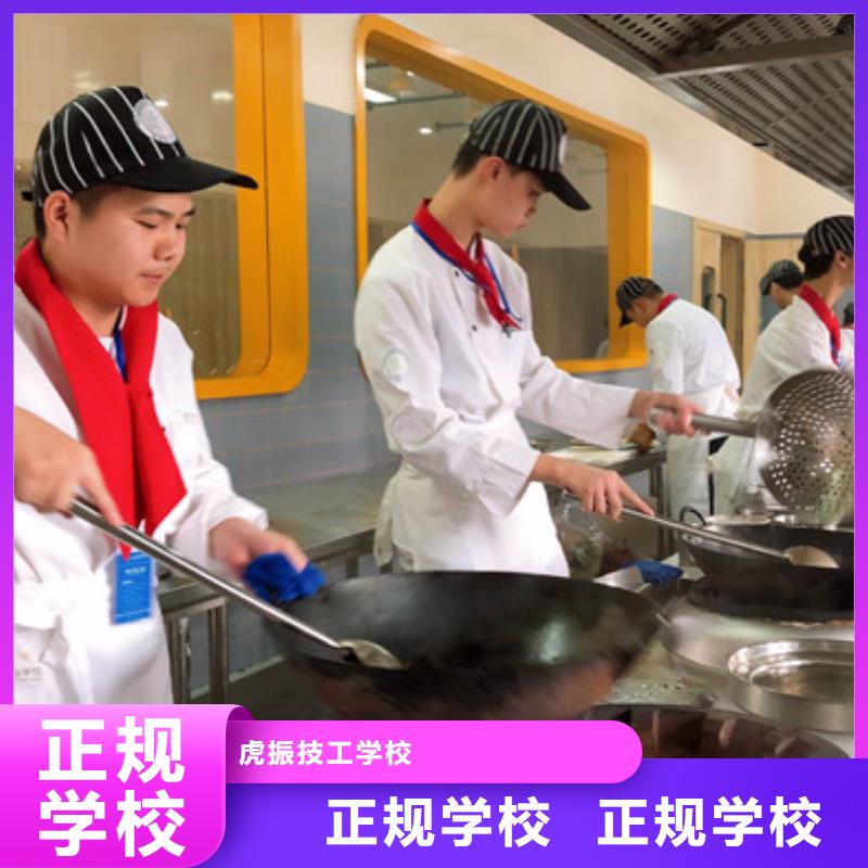 学厨师烹饪技术咋选学校|哪个技校教厨师技术|