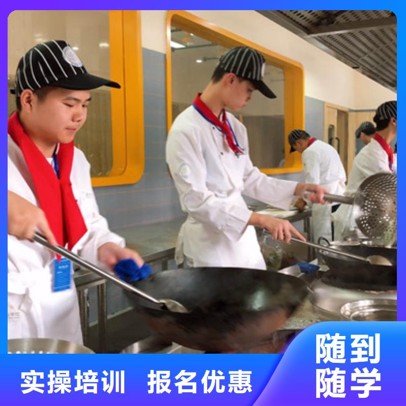 哪个学校有厨师烹饪专业|2024年最火热的专业