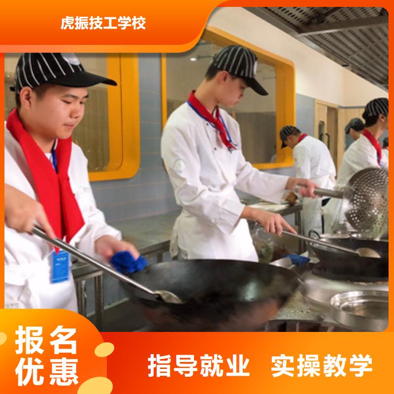 学烹饪应该去哪个技校|学厨师一年学费多少钱