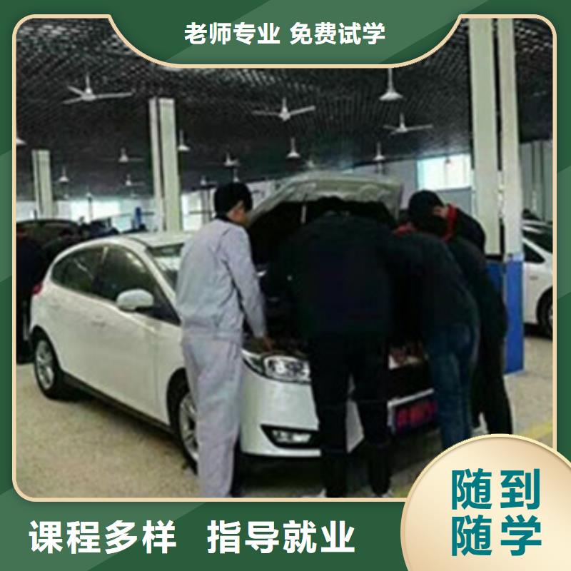  汽修培训学真技术