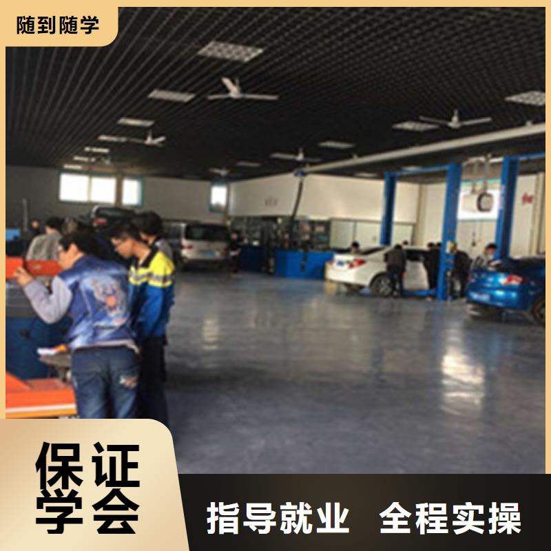  汽修培训学真技术